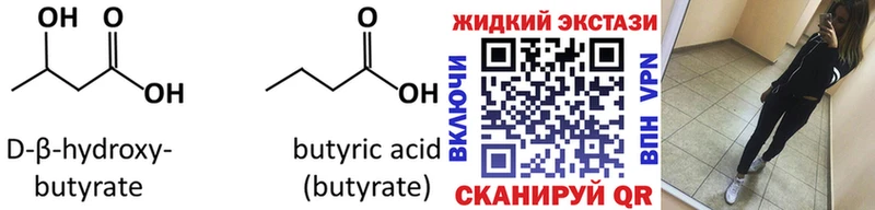 как найти закладки Можга БУТИРАТ оксана