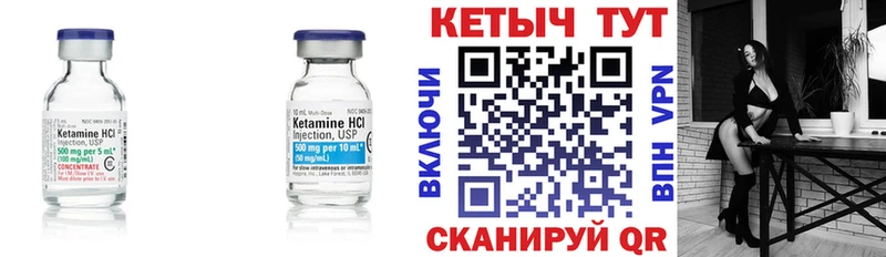 КЕТАМИН VHQ хочу Можга