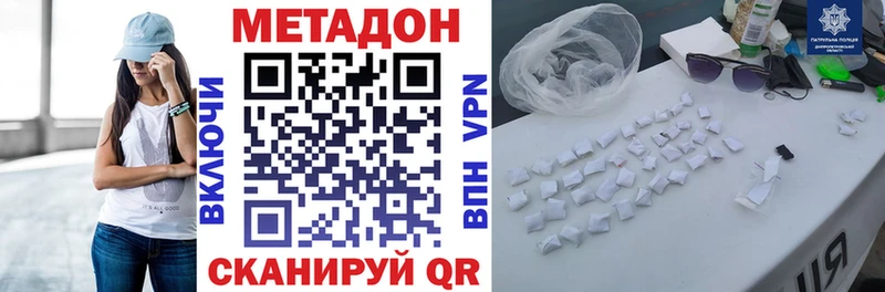 Метадон кристалл Можга
