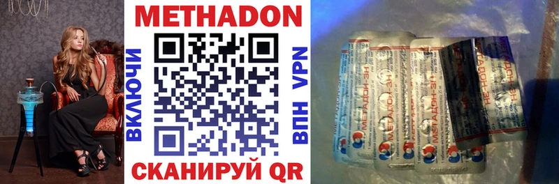 продажа наркотиков  Можга  МЕТАДОН VHQ 