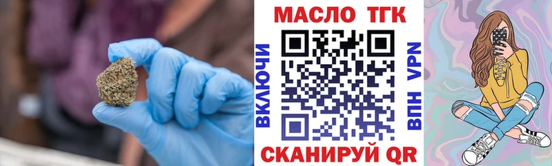 закладки  OMG вход  Дистиллят ТГК Wax  Можга 